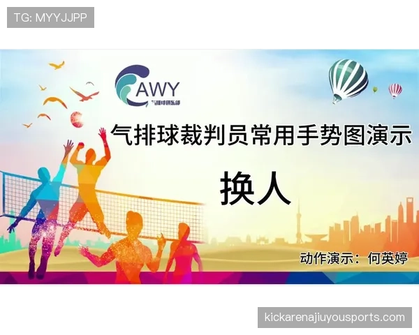 换人名单规则怎么限制?一次只能换几人全解析 换人名单规则怎么限制?一次只能换几人全解析