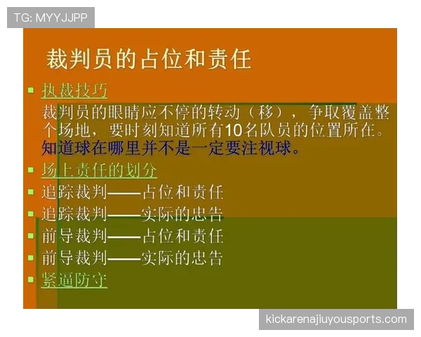 篮球规则解析：什么是拖延时间违例及其最新判罚标准