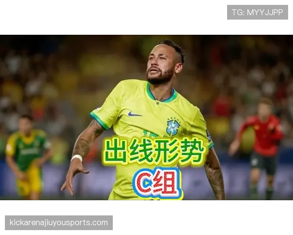 世界杯C组最终出线预测完整版