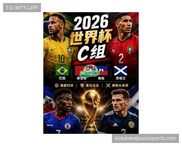 海地0分告别2026世界杯:C组小组赛表现回顾 海地0分告别2026世界杯:C组小组赛表现回顾